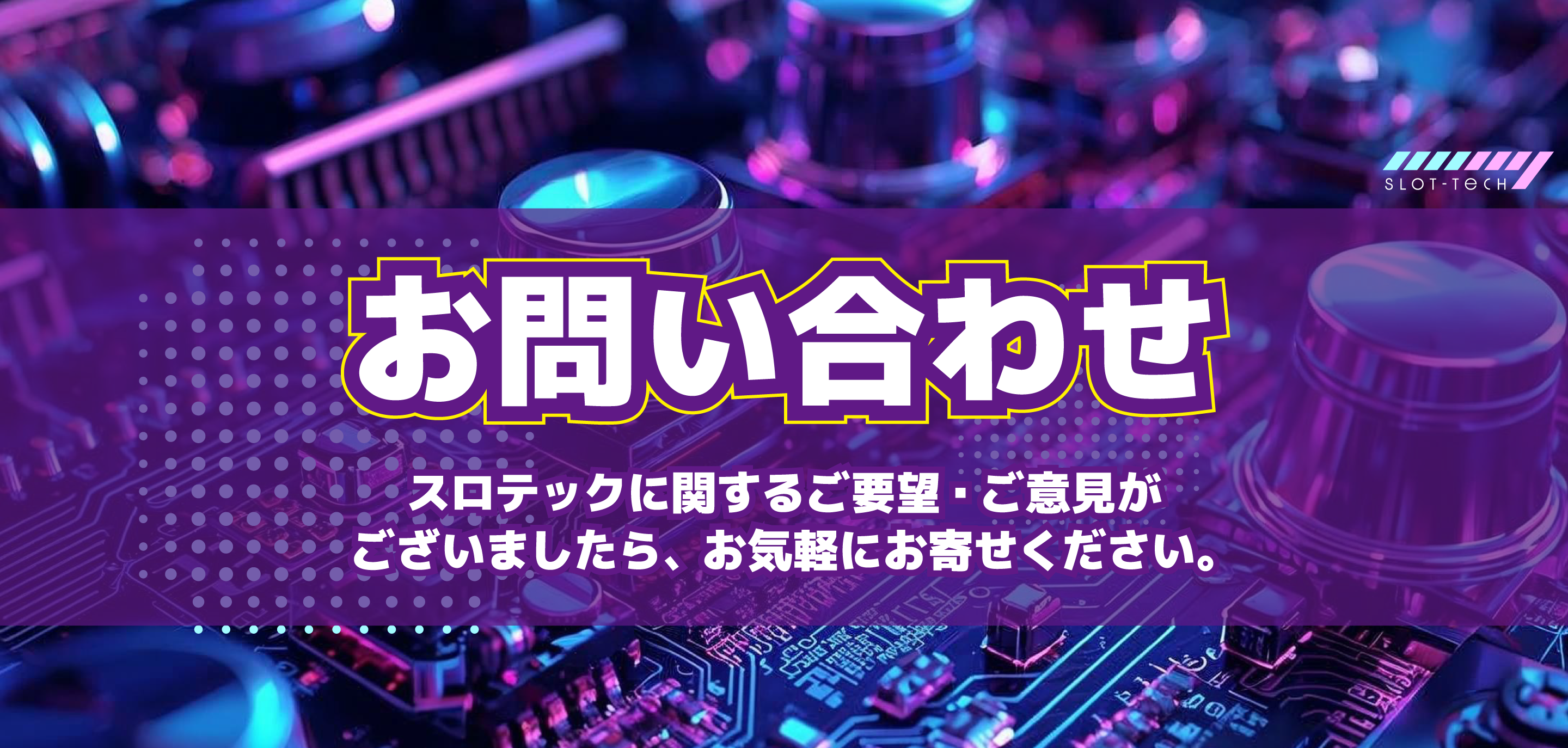 Contact Hero